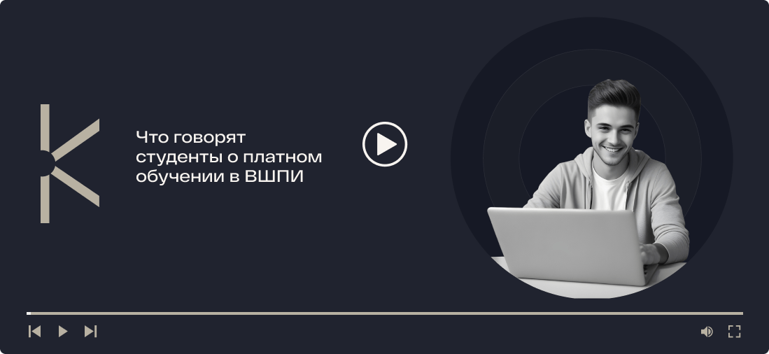 Видео о Высшей школе программной инженерии